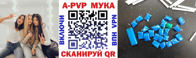 Альфа ПВП мука  Купить закладки  Белая Калитва 