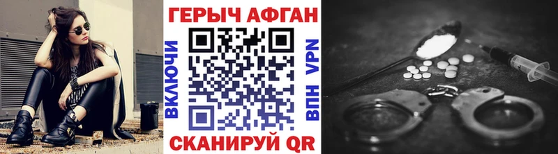 ГЕРОИН Афган Купить закладки Белая Калитва