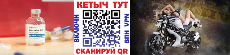 Кетамин ketamine  Купить закладки  Белая Калитва 