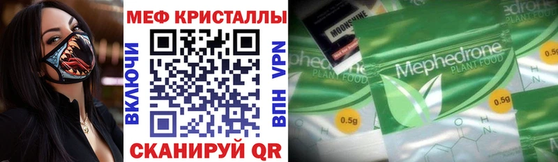 МЕФ кристаллы  Купить закладки  Белая Калитва 